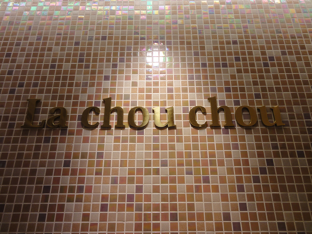 La chou chou ボックスヒル取手5